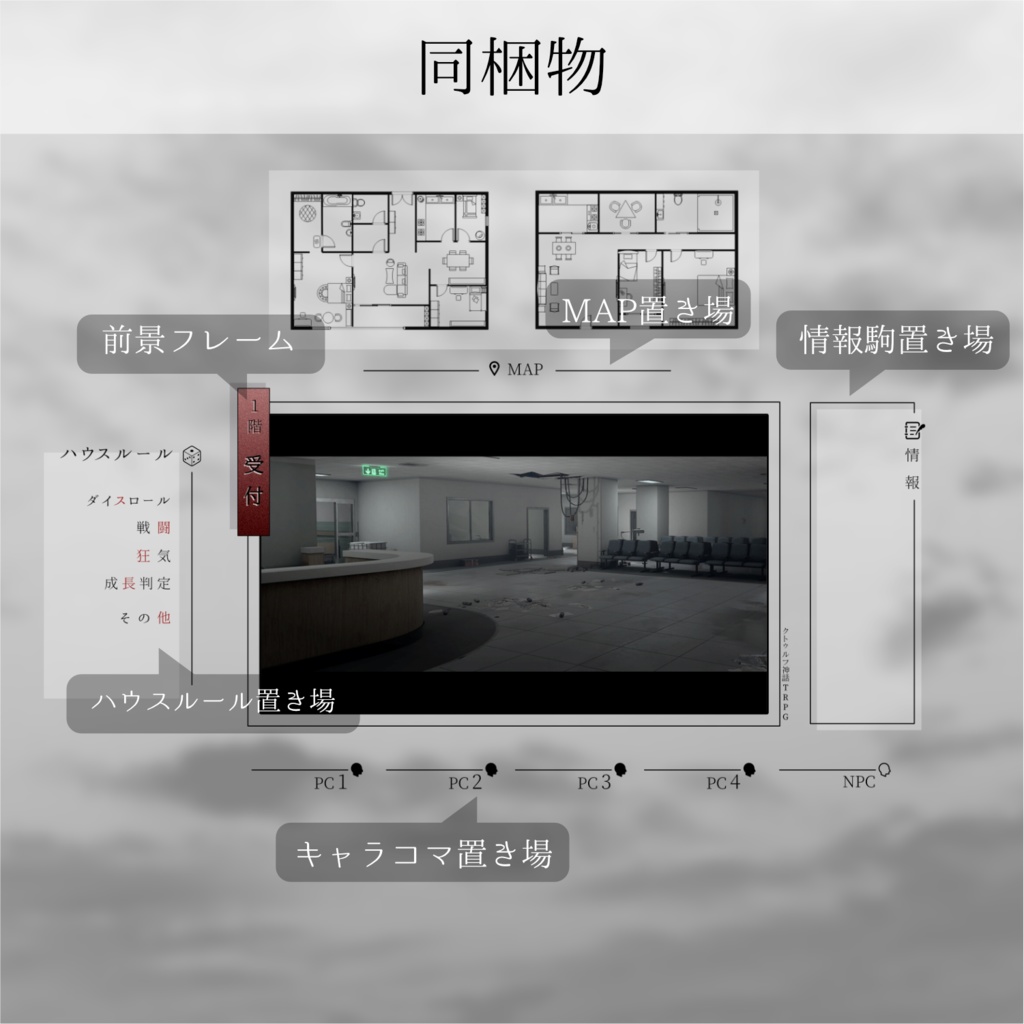 【無料/CoC部屋素材】クラシックなお部屋(貼るだけZIPつき)