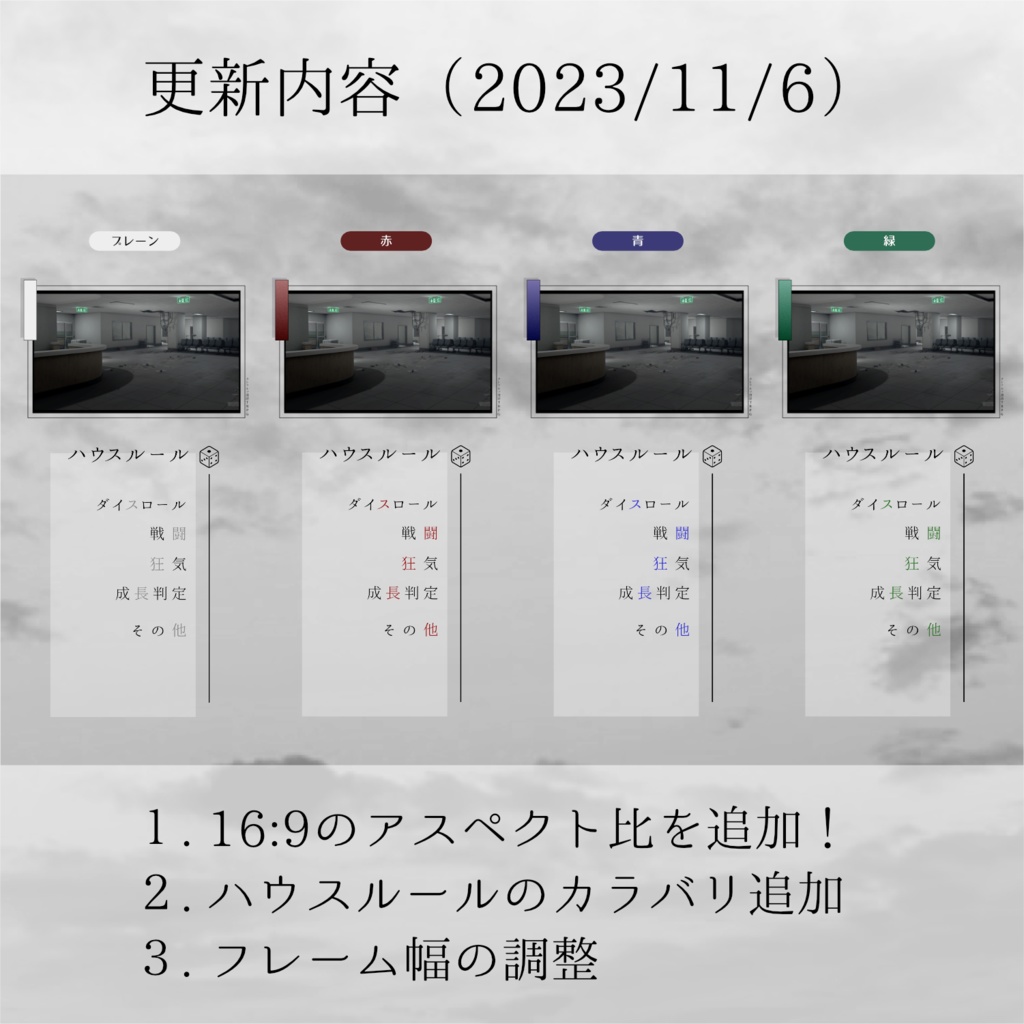 無料／CoC部屋素材】クラシックなお部屋（貼るだけZIPつき