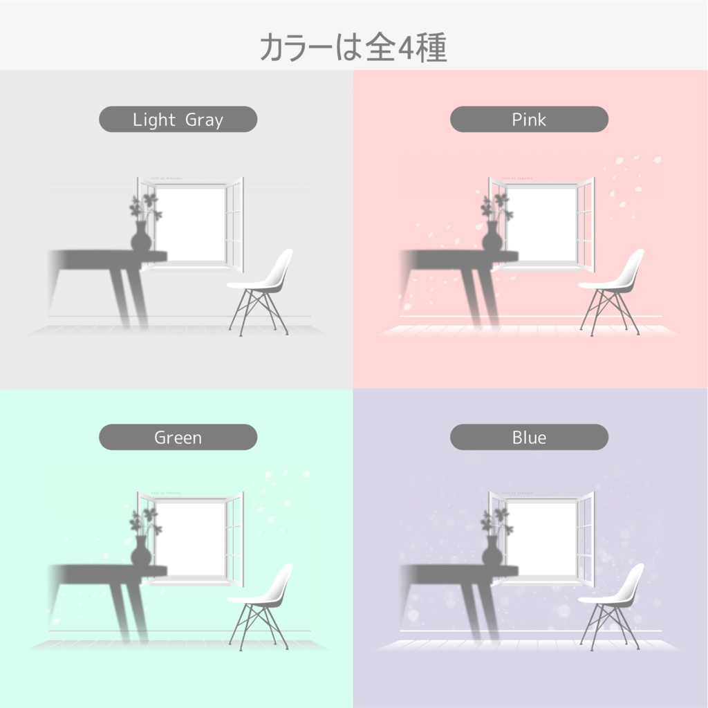 【CoC部屋素材】窓辺のお部屋(貼るだけZIPつき)