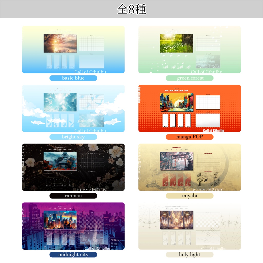 【CoC部屋素材】4PLのためのお部屋(貼るだけZIPつき)