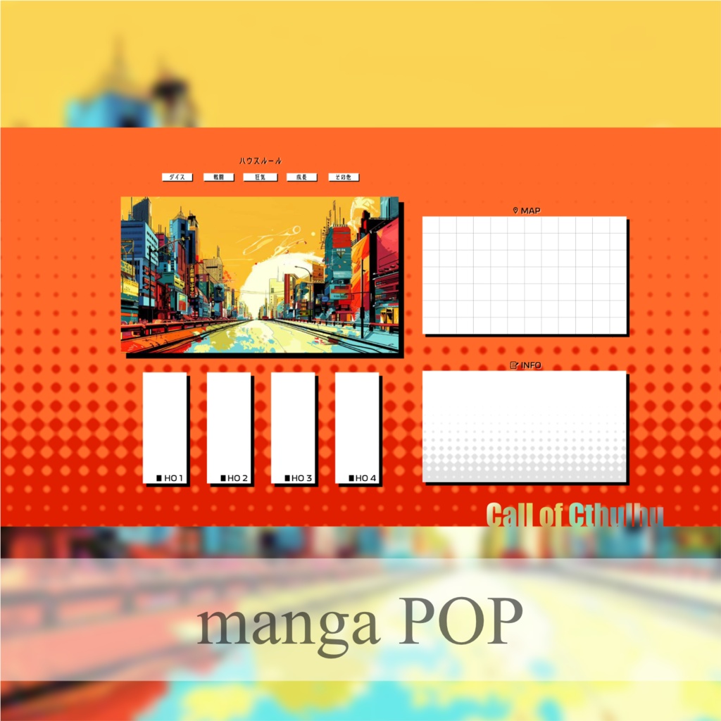 【CoC部屋素材】4PLのためのお部屋(貼るだけZIPつき)