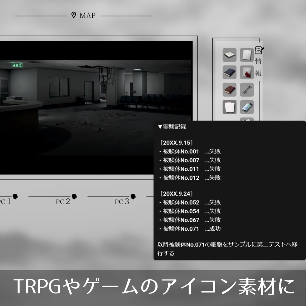 【全60種】アイテム素材【TRPGやテーブルゲームに】