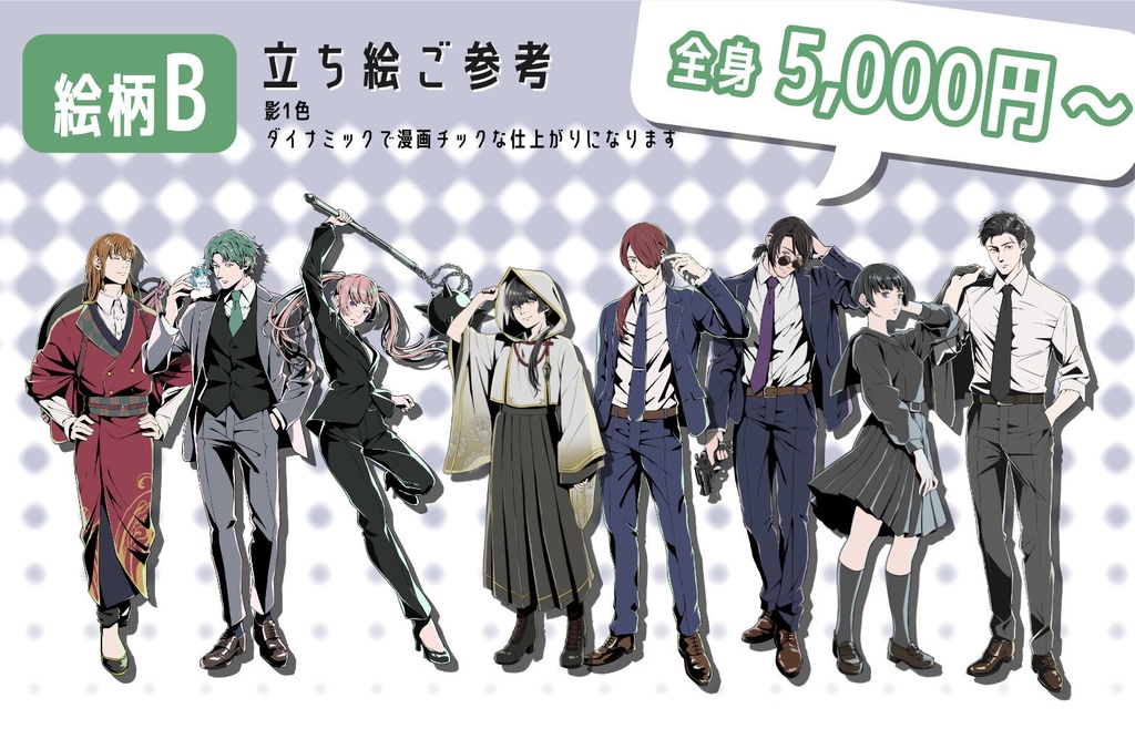 立ち絵描きます【有償依頼】