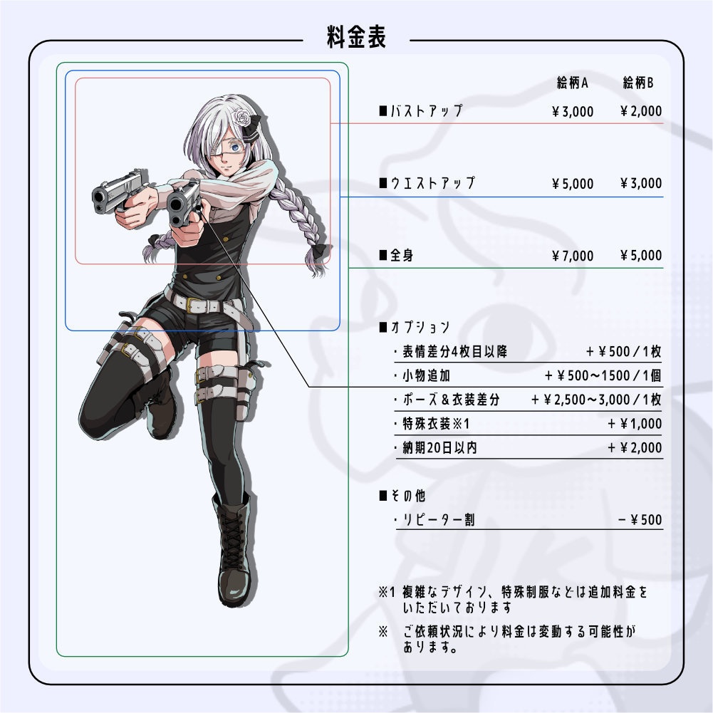 立ち絵描きます【有償依頼】