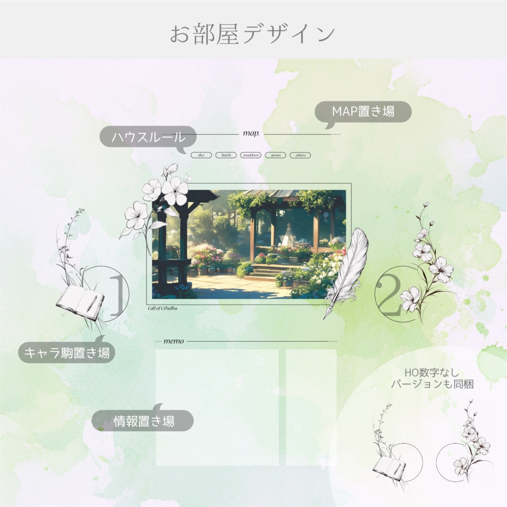 【CoC部屋素材】ちょっと儚いお部屋(貼るだけZIPつき)