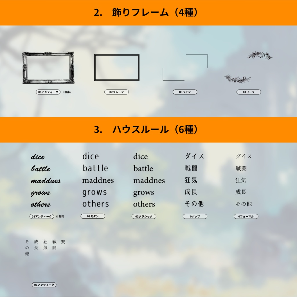 【CoC部屋素材】雑に色んなお部屋(貼るだけZIPつき)