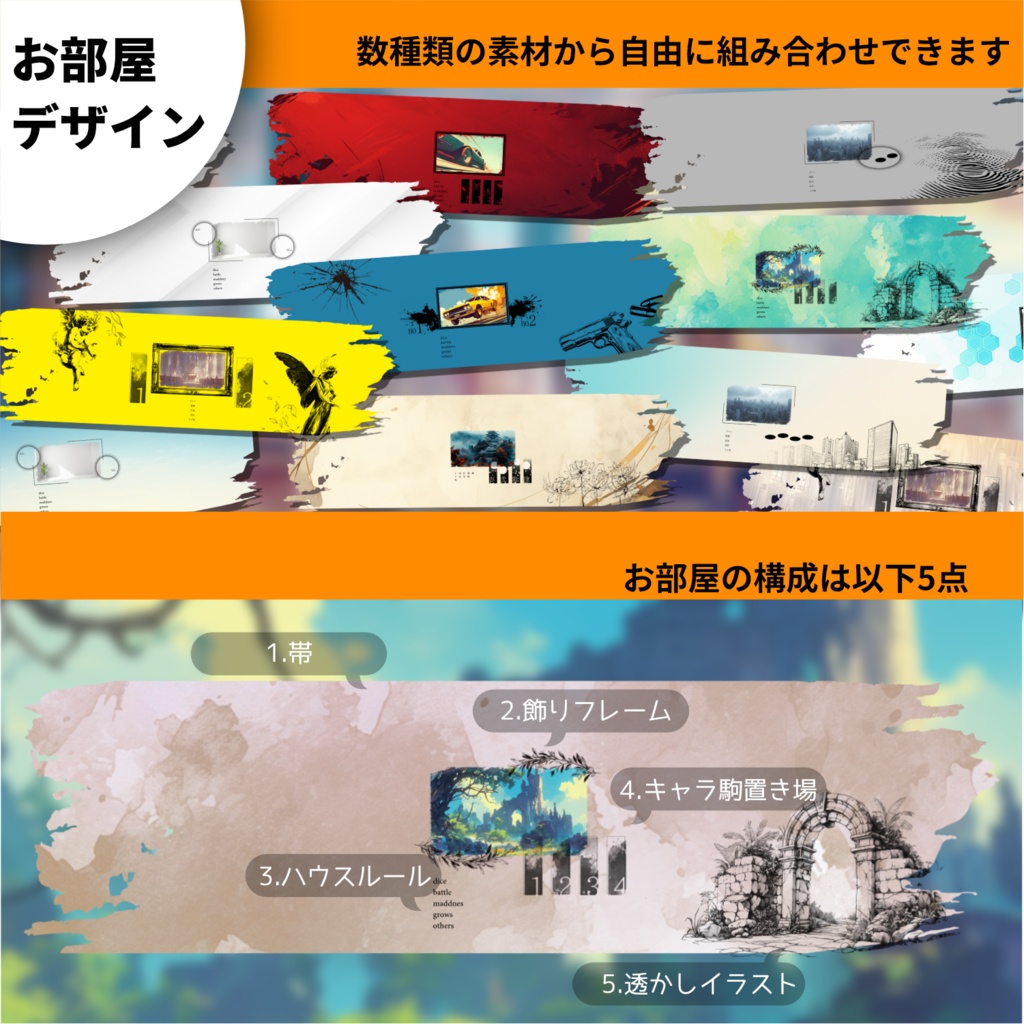 【CoC部屋素材】雑に色んなお部屋(貼るだけZIPつき)