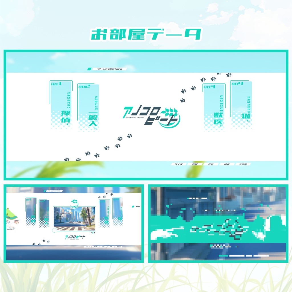 【CoC6】アノコロビート