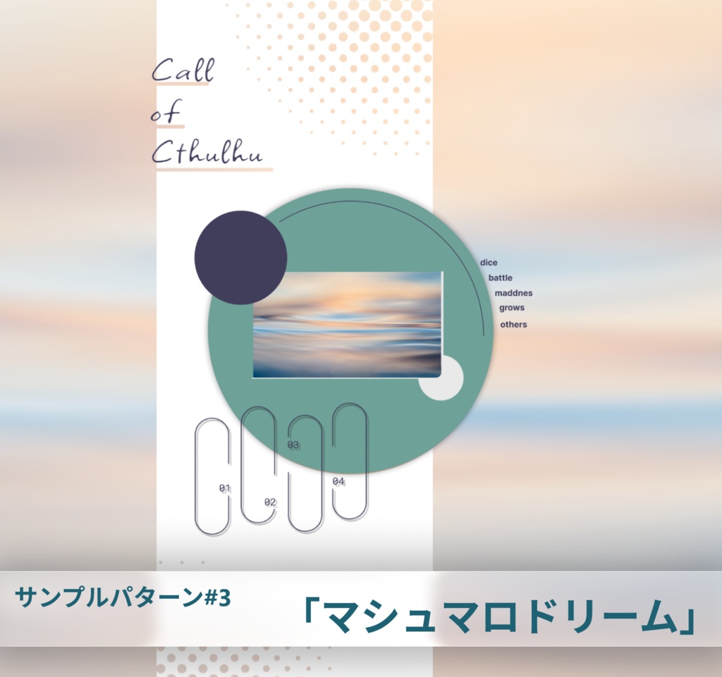 【CoC部屋素材】モダンなお部屋(貼るだけZIPつき)
