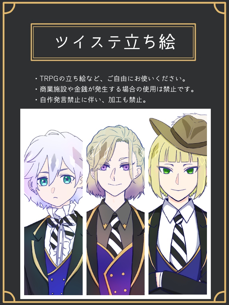 ついすてたちえ7