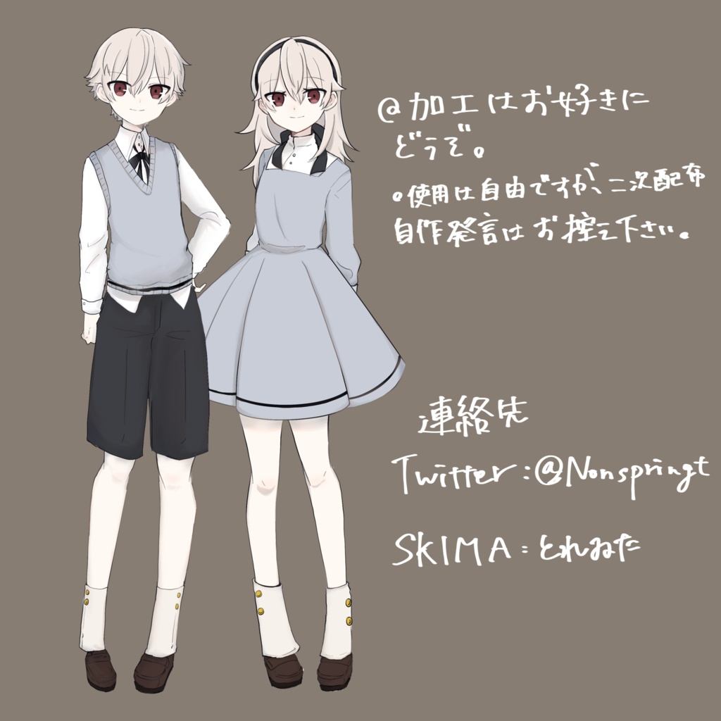 【無料】女の子立ち絵【おまけあり】