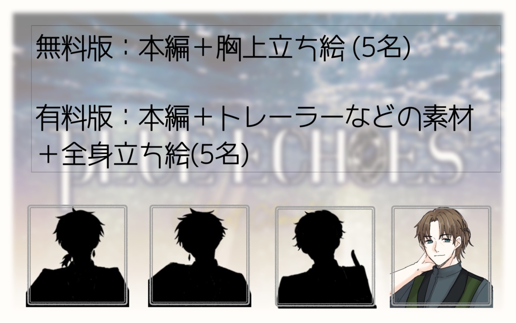 【無料】CoC「BLUE ECHOes」SPLL:E195061