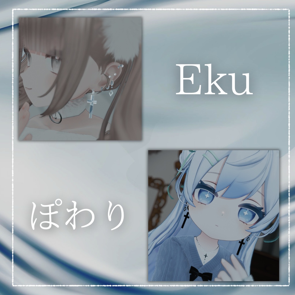 【無料配布】【VRChat想定】white velvet 🤍_cross pierce_
