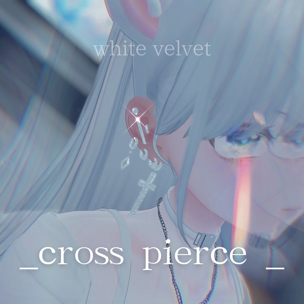 【VRChat想定】white velvet 🤍_cross pierce_ 1週間¥500→¥300【SALE】