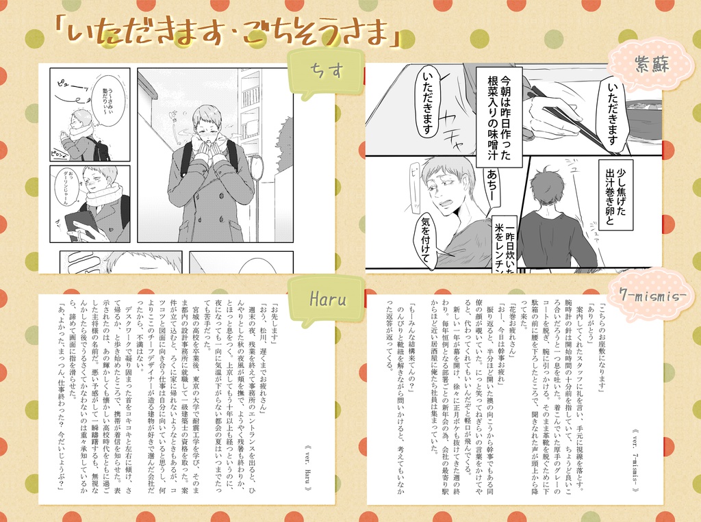 2×3=6 ”Dear”episodes