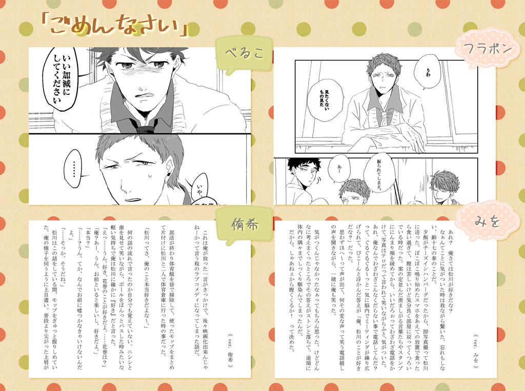 2×3=6 ”Dear”episodes