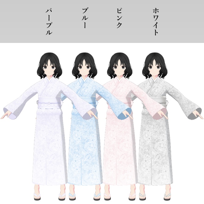 レースとフリル浴衣セット【VRoid衣装】