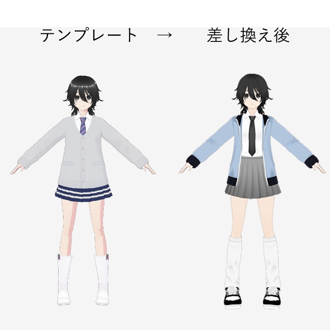 ジャージ制服セット【VRoid衣装】