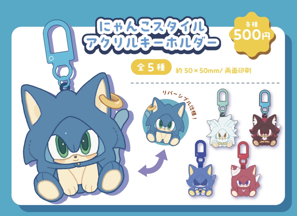 【全５種】にゃんこスタイルアクリルキーホルダー