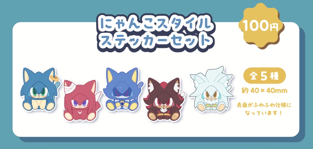 にゃんこスタイルステッカーセット