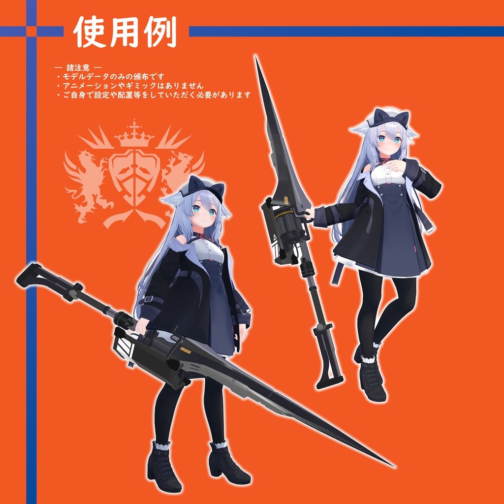 【無料】破城矛(アークナイツ)