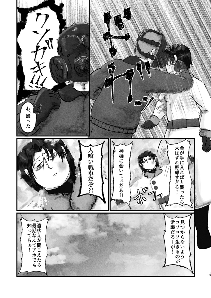NoT GoD KNoWS. 2