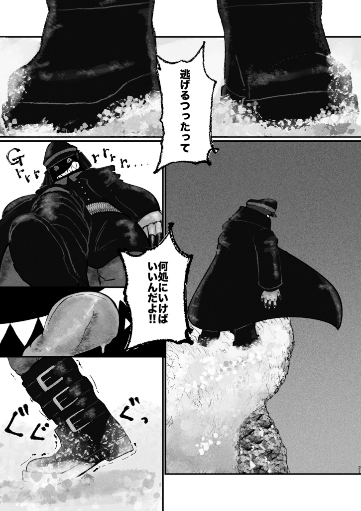 NoT GoD KNoWS. 2