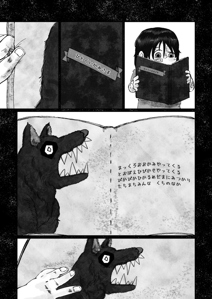 NoT GoD KNoWS. 2