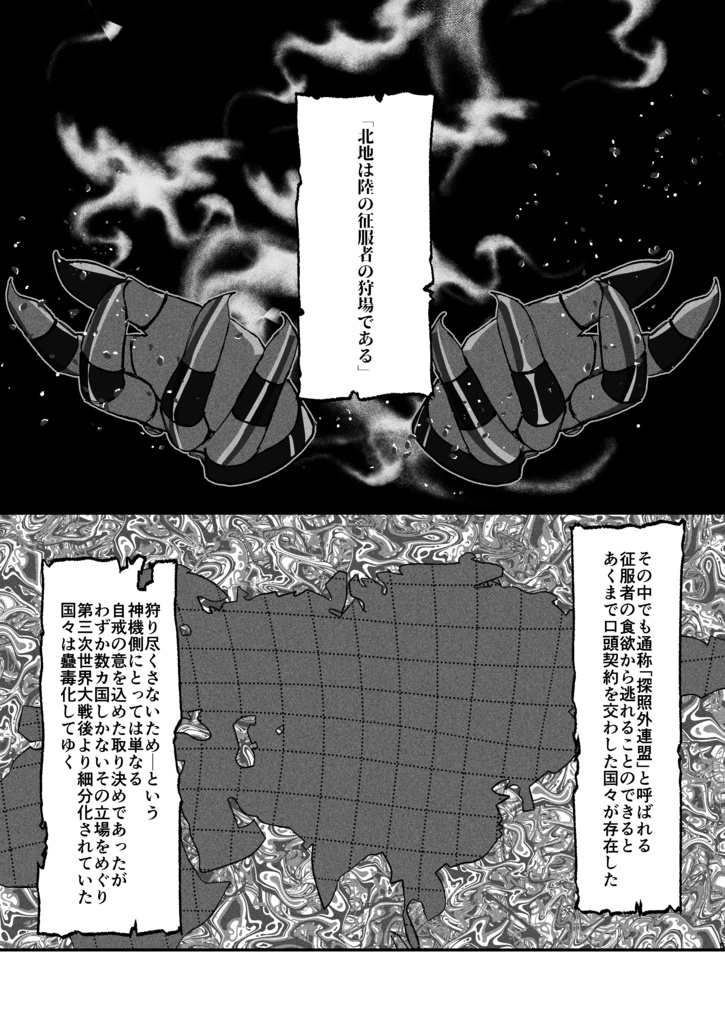 NoT GoD KNoWS. 2