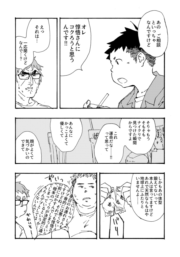 ウチの元彼が <特別編: ファンタジー・オン・ヘブラドール>