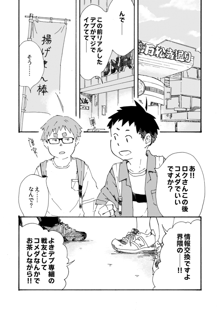 ウチの元彼が <特別編: ファンタジー・オン・ヘブラドール>