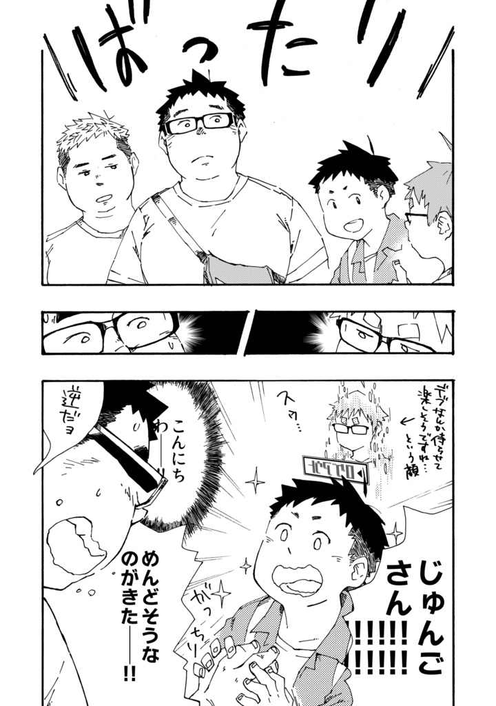 ウチの元彼が <特別編: ファンタジー・オン・ヘブラドール>