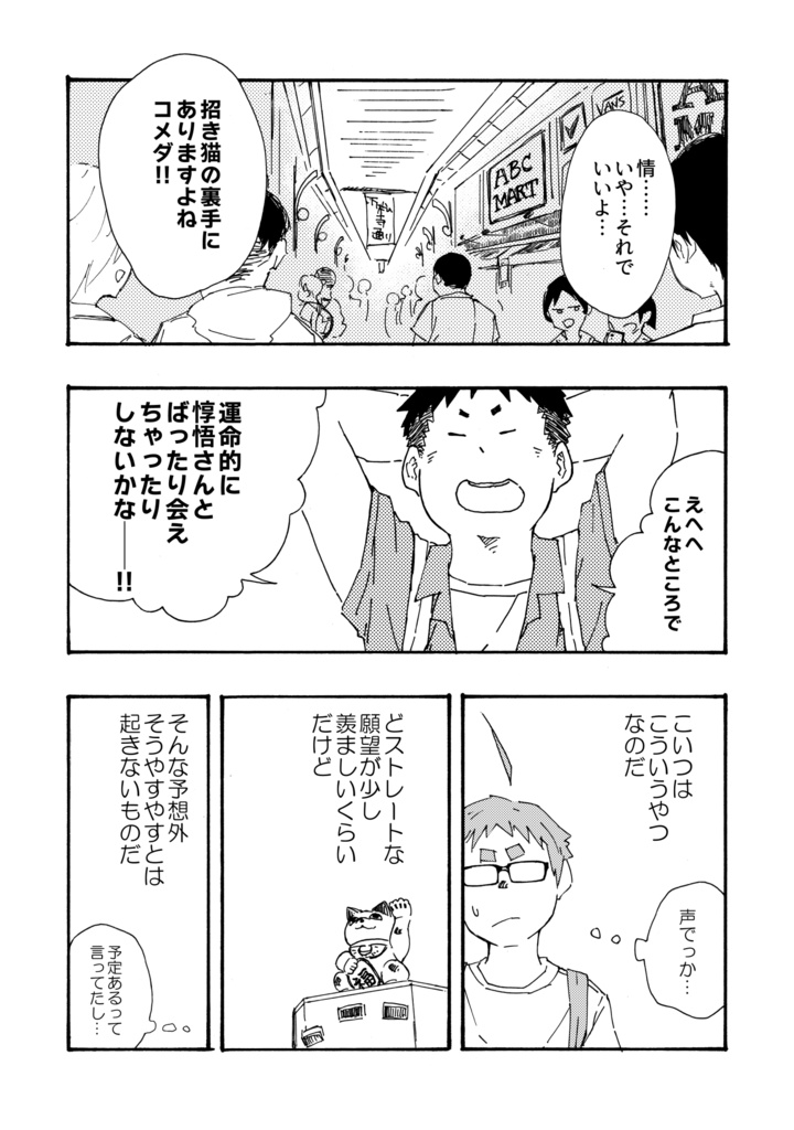 ウチの元彼が <特別編: ファンタジー・オン・ヘブラドール>