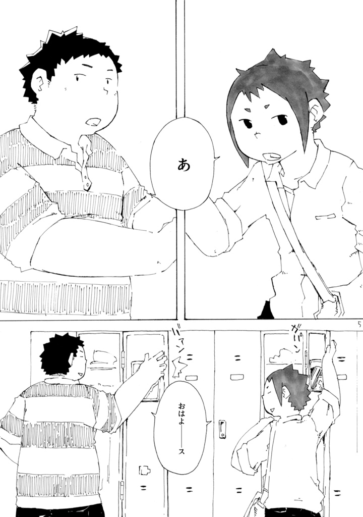 シャイニー・ステップにさよならを