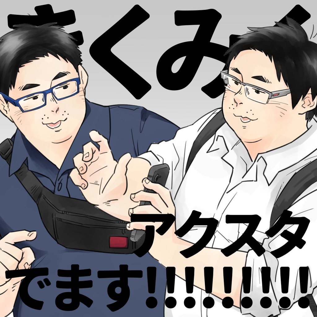 ＨＧ 1/14.4 アクリルフィギュア きっくん＆みっくん