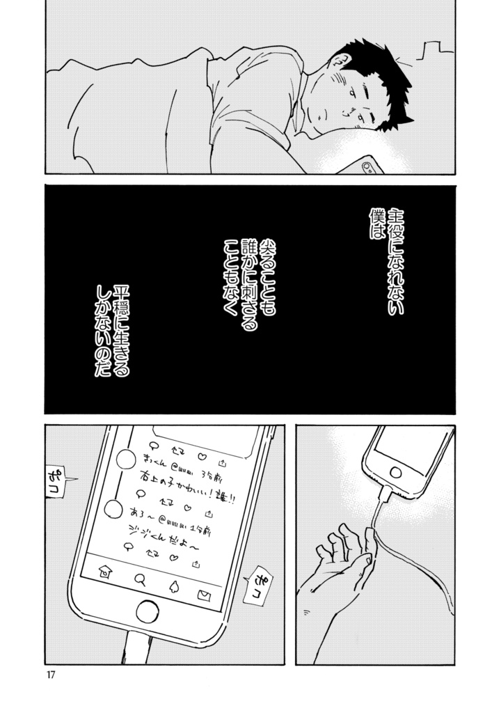 グッバイローデイション L01