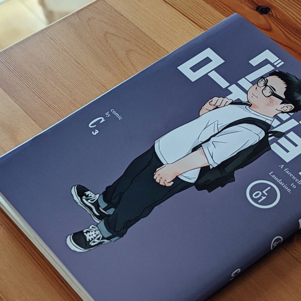 グッバイローデイション L01