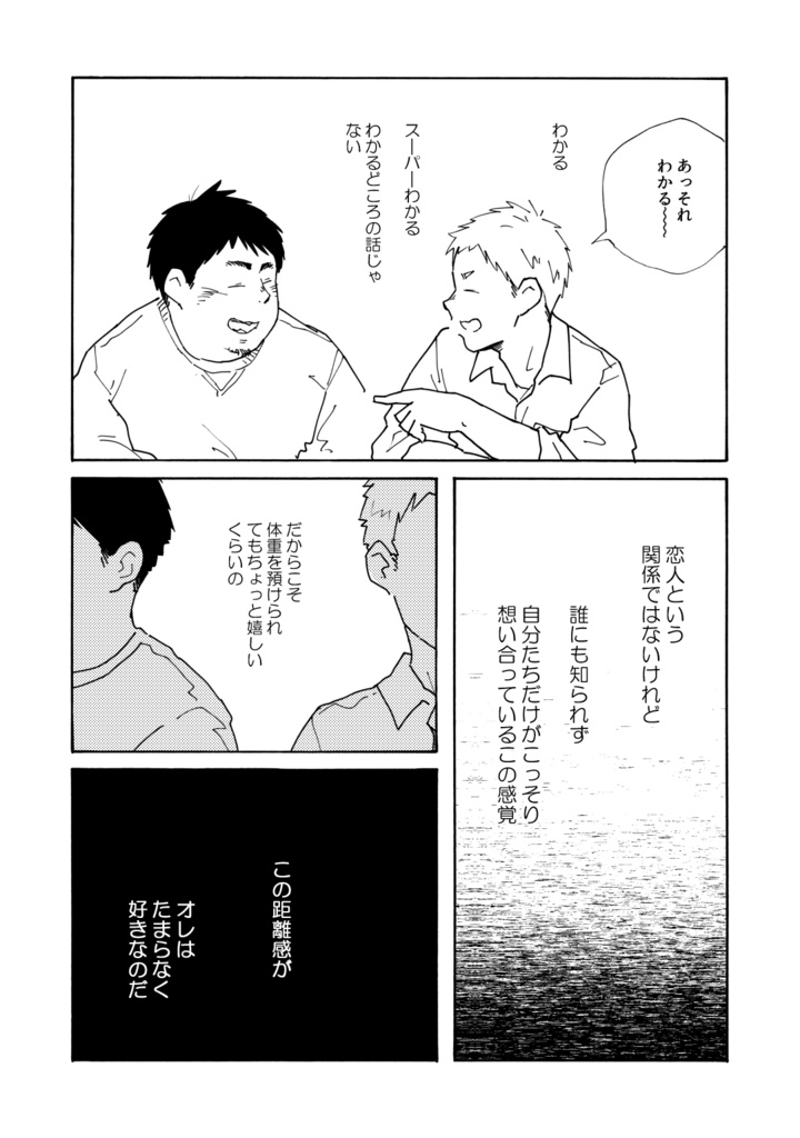 【電子版】グッバイローデイション L01