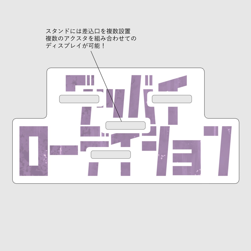 HG 1/14.4 アクリルフィギュア ジジ(漫画ver.)+拡張台座セット