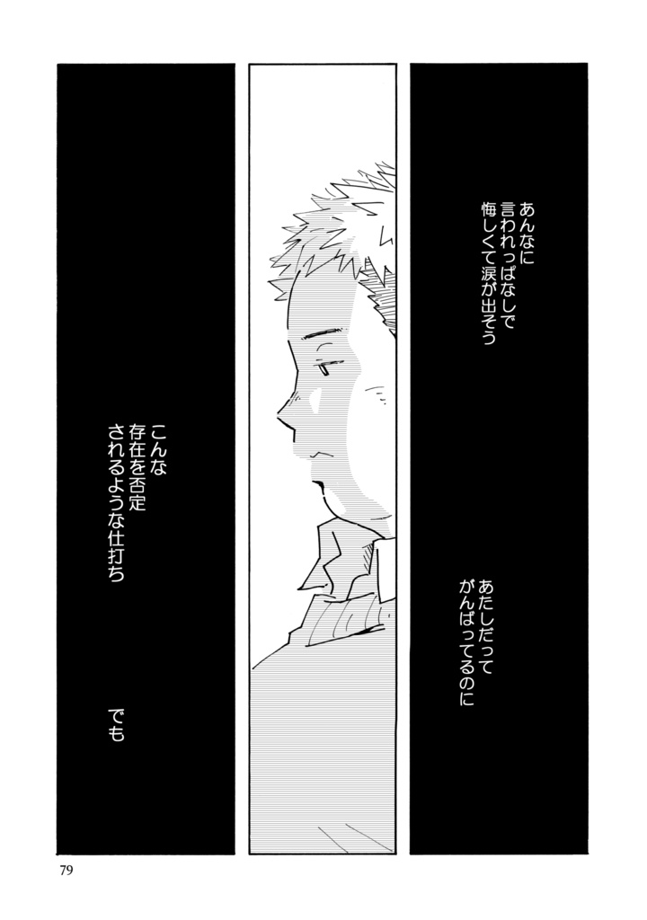 グッバイローデイション L02