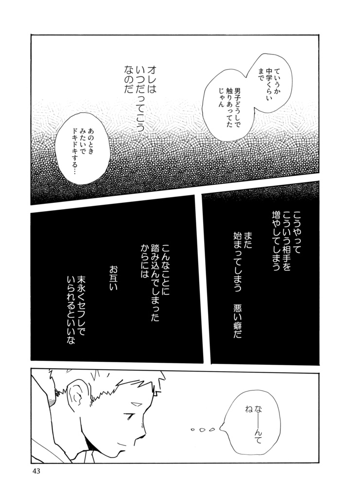 グッバイローデイション L02