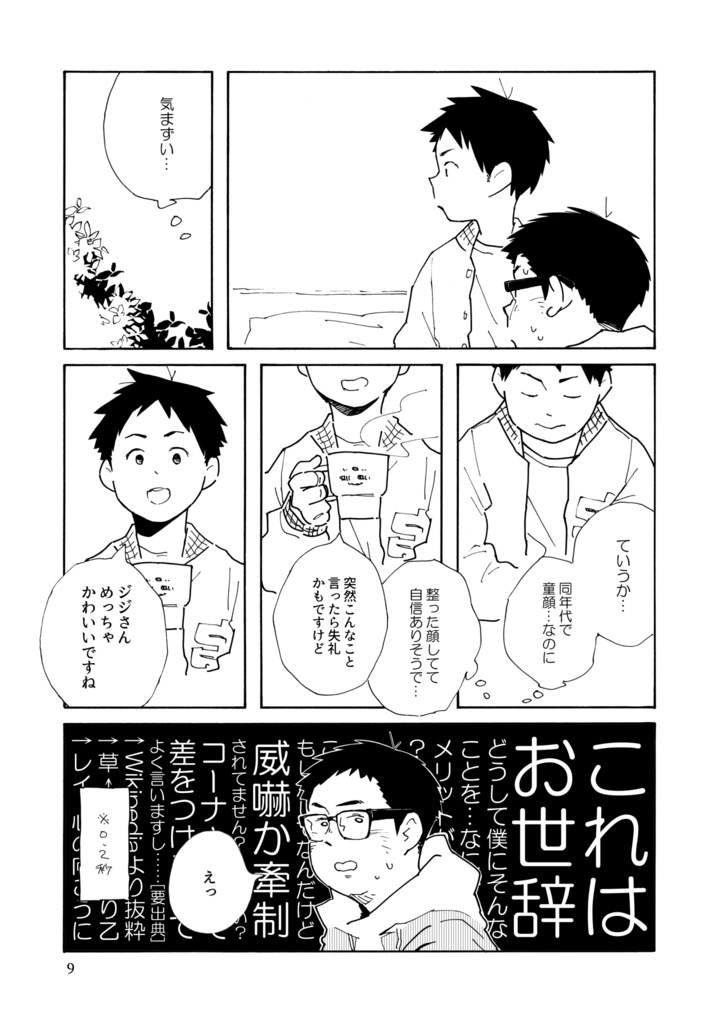 グッバイローデイション L02