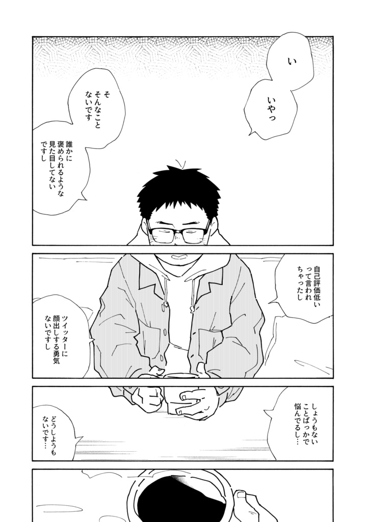 グッバイローデイション L02