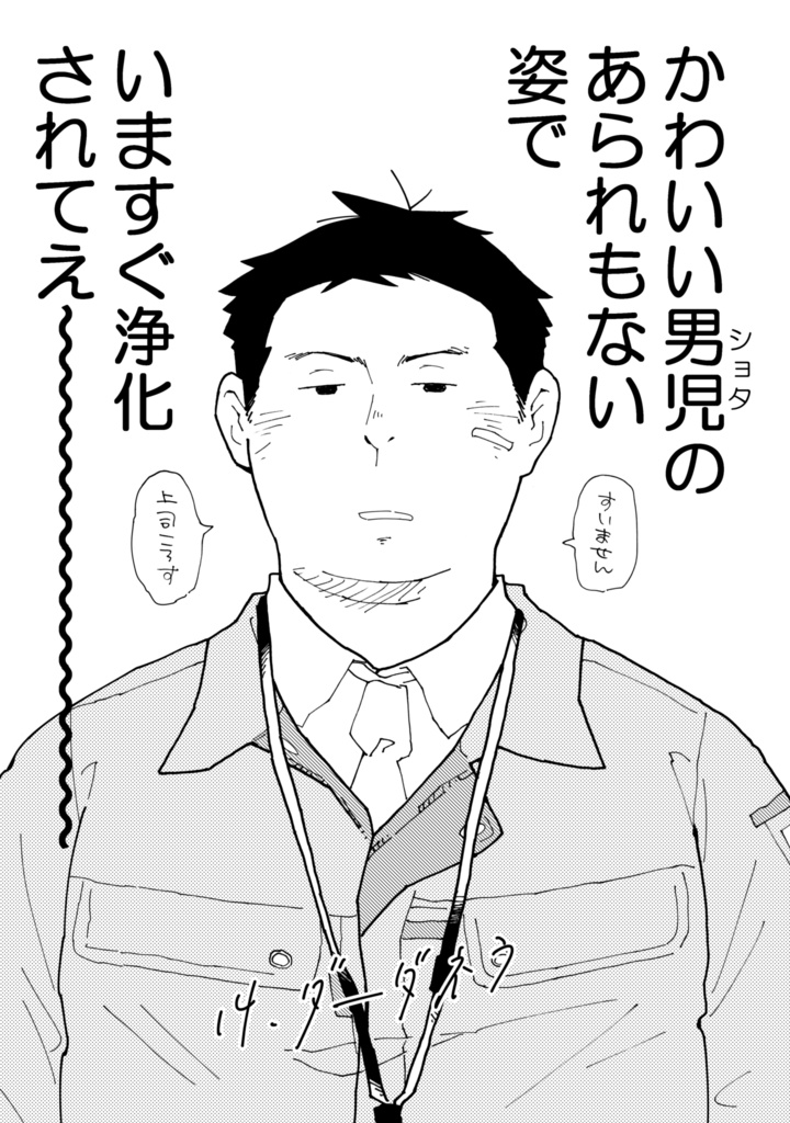 【書籍】グッバイローデイション L03