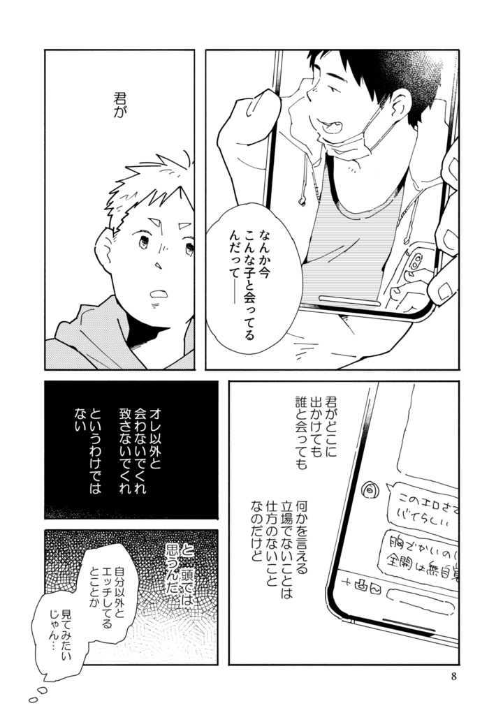 【書籍】グッバイローデイション L03