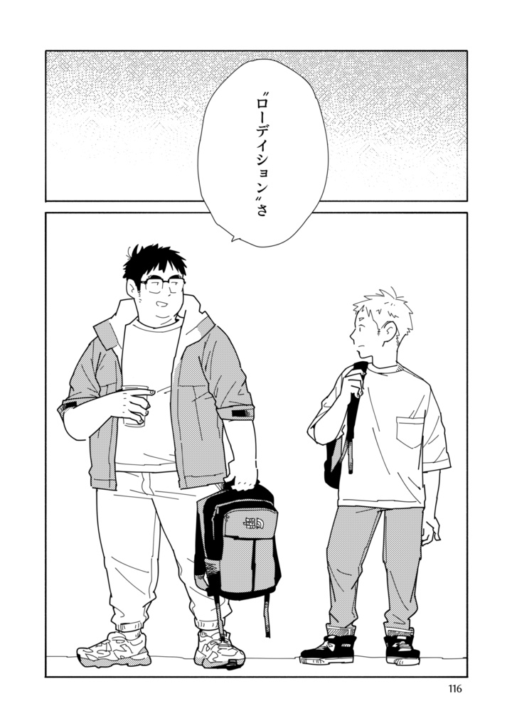 【書籍】グッバイローデイション L03