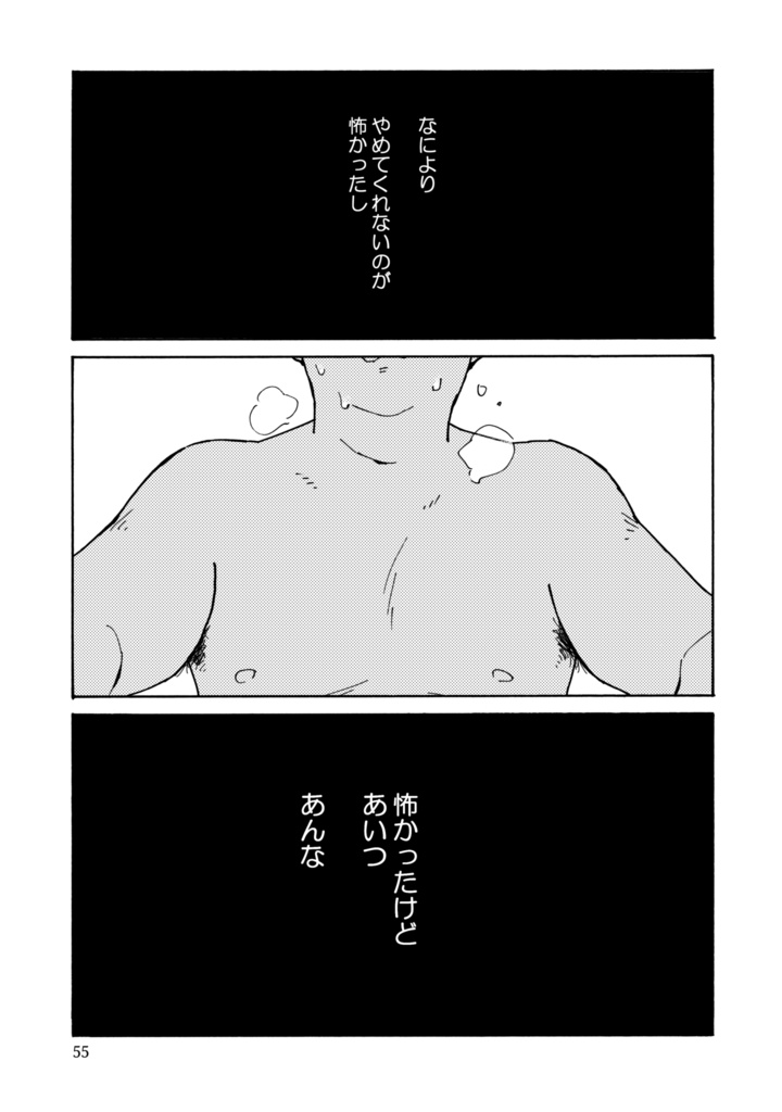 【書籍】グッバイローデイション L03