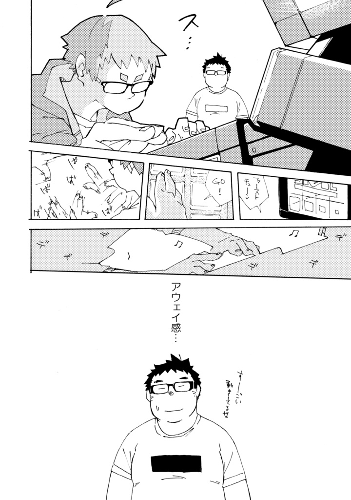 ウチの元彼が①