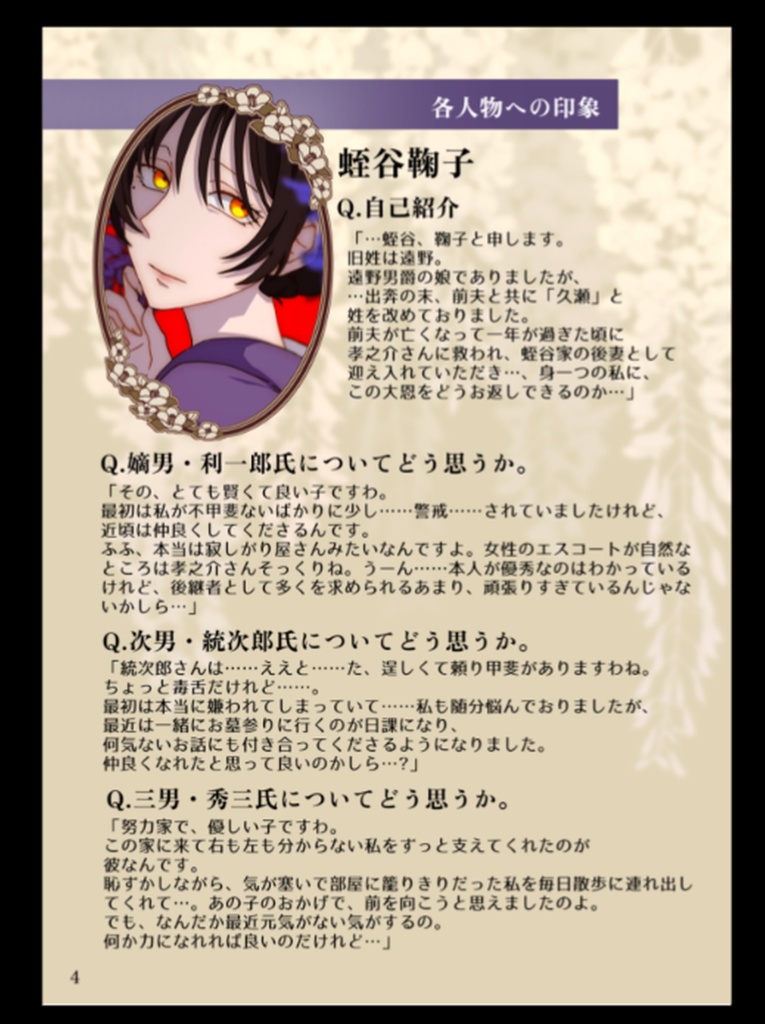 【DL版】お試し用サンプル