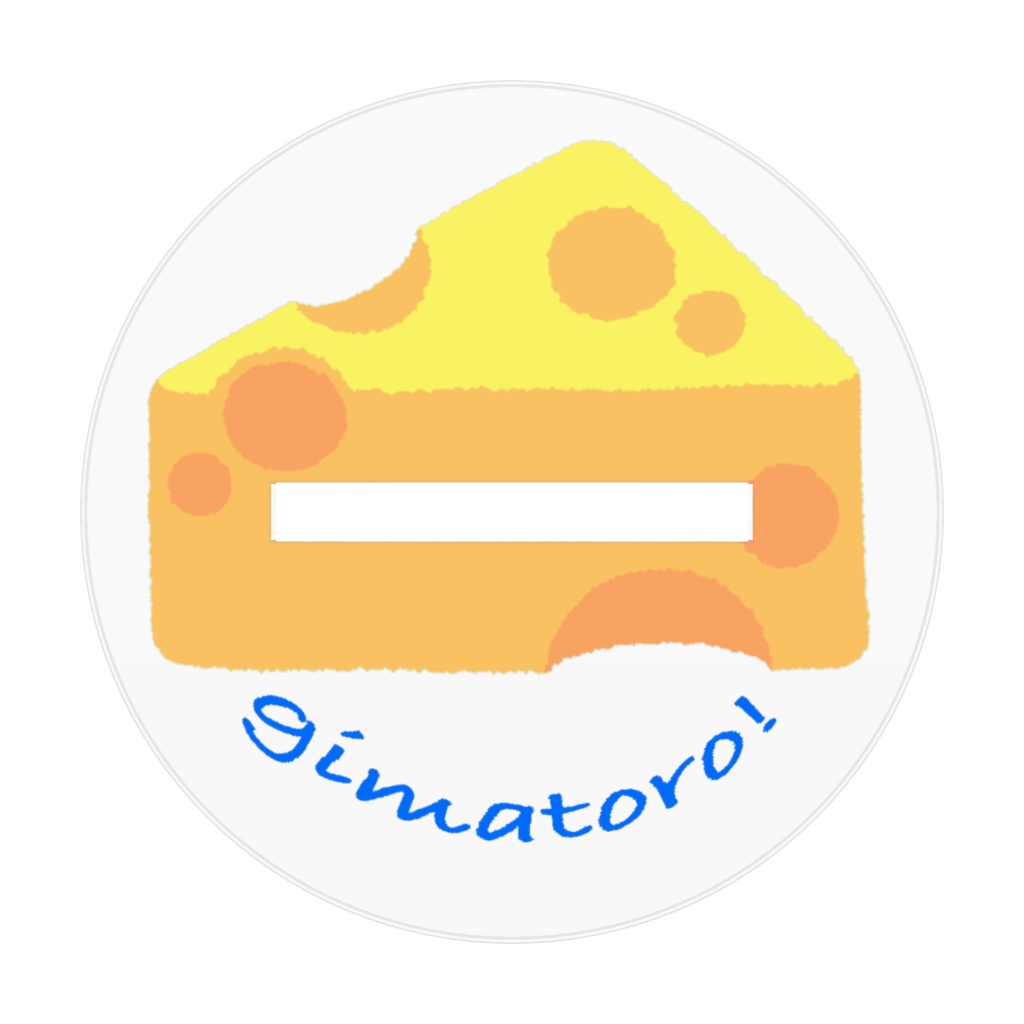 ぎまとろアクリルスタンド